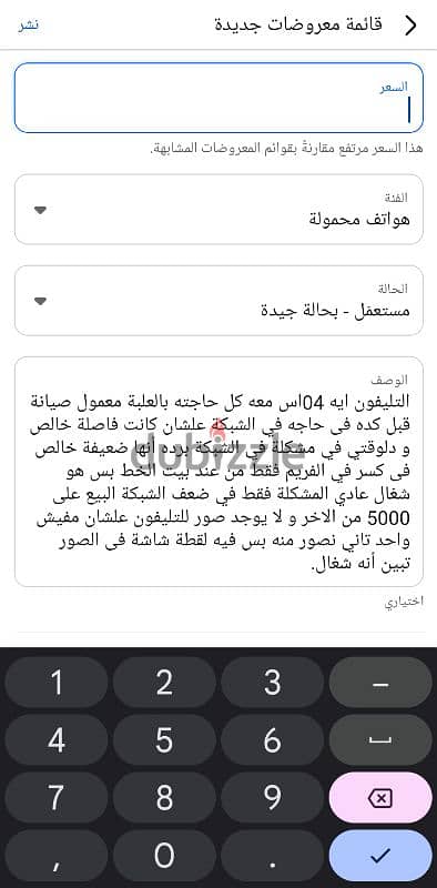 بيع تليفون سامسونج جلاكسي ايه 04اس تفاصيل داخل الاعلان 3