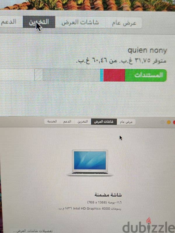 لابتوب ماك اير MacBook air 3