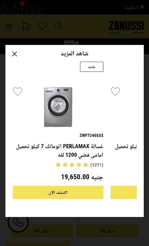 غسالة PERLAMAX اتوماتك 7 كيلو 3