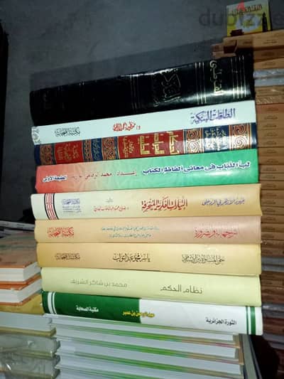 كتب دينيه