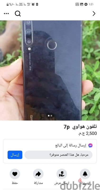 تلفون هواوي y7p 2