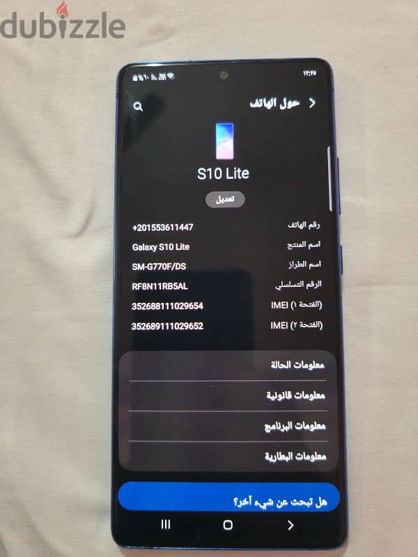 سامسونج S10 lite 3