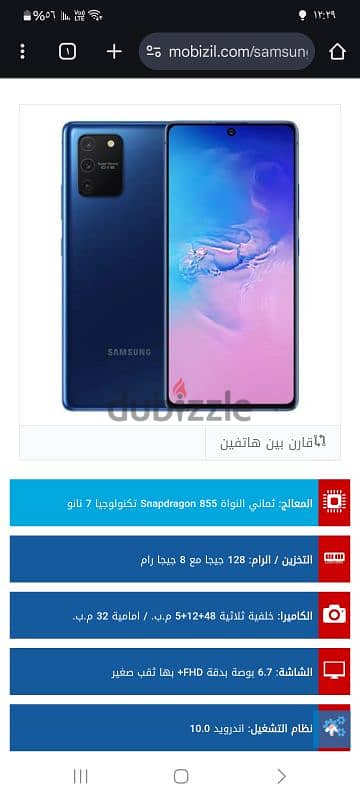 سامسونج S10 lite 7