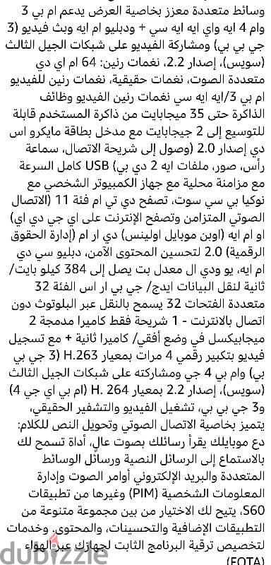 نوكيا٦١٢٠&جى تايد٩٩ كاميرتان بشاحن واحد ازراركشاف ليد ومزايامتعدده 5