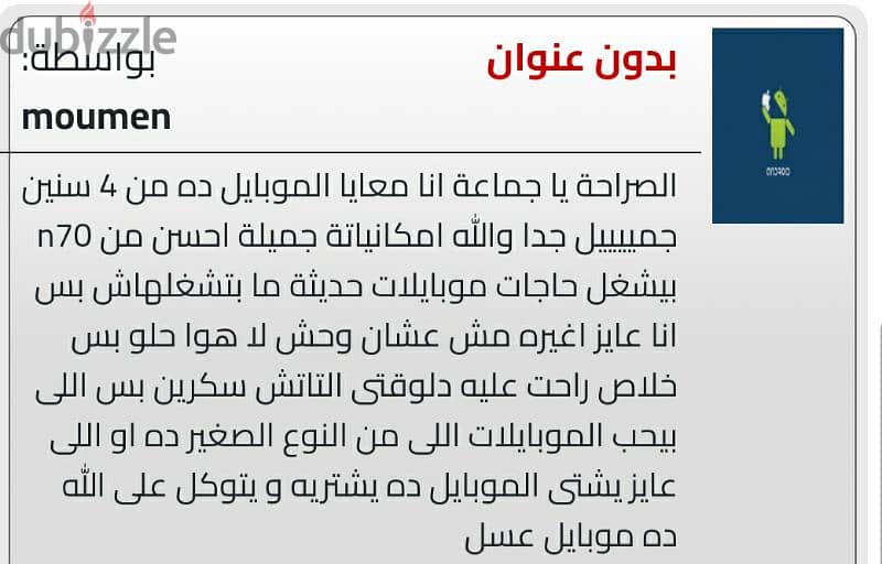 نوكيا٦١٢٠&جى تايد٩٩ كاميرتان بشاحن واحد ازراركشاف ليد ومزايامتعدده 9