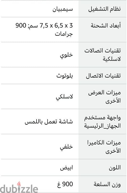 نوكيا٦١٢٠&جى تايد٩٩ كاميرتان بشاحن واحد ازراركشاف ليد ومزايامتعدده 12