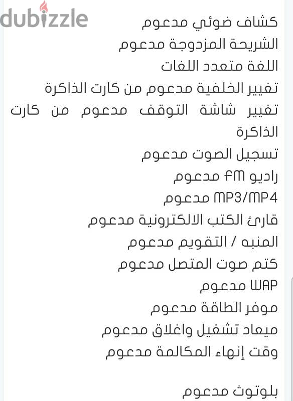 نوكيا٦١٢٠&جى تايد٩٩ كاميرتان بشاحن واحد ازراركشاف ليد ومزايامتعدده 13