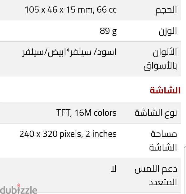 نوكيا٦١٢٠&جى تايد٩٩ كاميرتان بشاحن واحد ازراركشاف ليد ومزايامتعدده 14