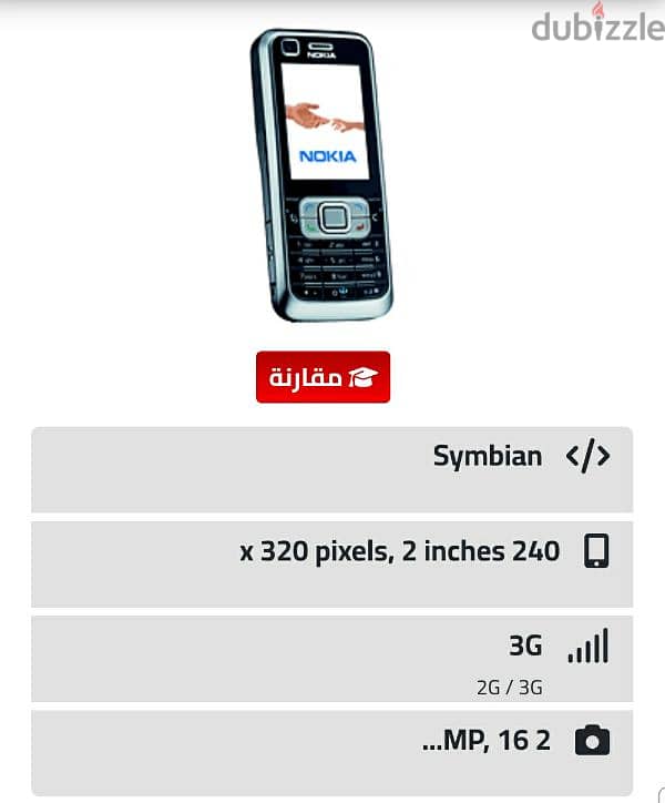 نوكيا٦١٢٠&جى تايد٩٩ كاميرتان بشاحن واحد ازراركشاف ليد ومزايامتعدده 15