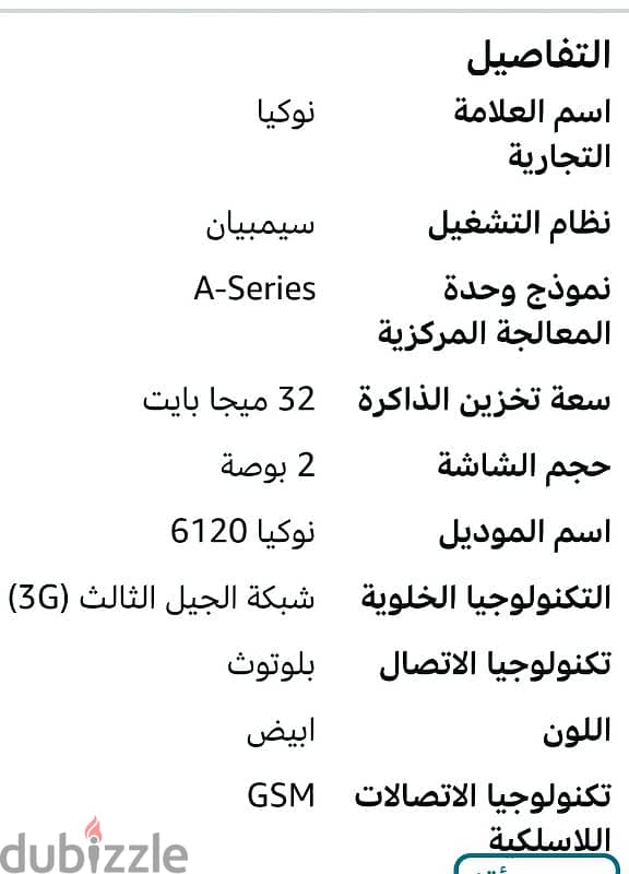 نوكيا٦١٢٠&جى تايد٩٩ كاميرتان بشاحن واحد ازراركشاف ليد ومزايامتعدده 16