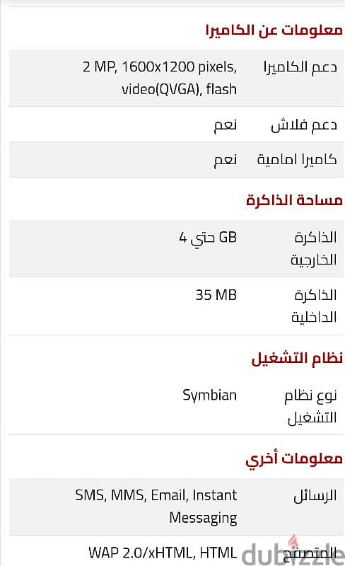 نوكيا٦١٢٠&جى تايد٩٩ كاميرتان بشاحن واحد ازراركشاف ليد ومزايامتعدده 18