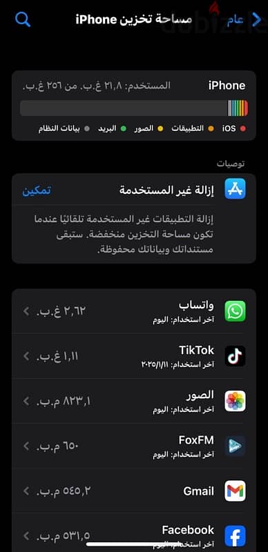 للبيع او للبدل ايفون x