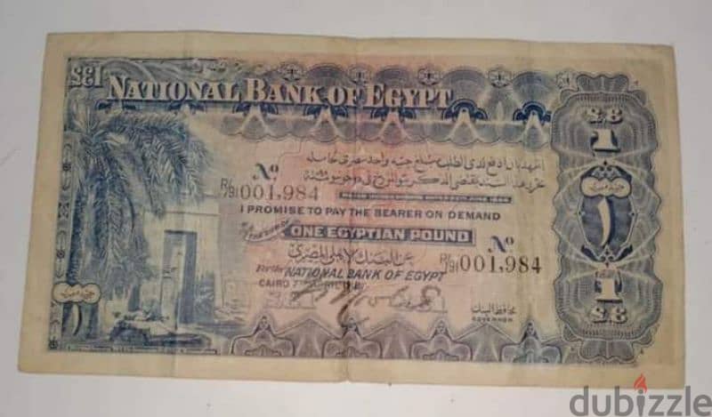 مطلوب للشراء جميع العملات القديمة بااعلي الأسعار في مصر 10