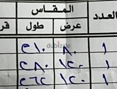 سجاد جديد المقاسات ف الصوريجاد جديد