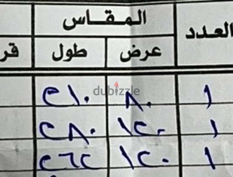 سجاد جديد المقاسات ف الصوريجاد جديد 0