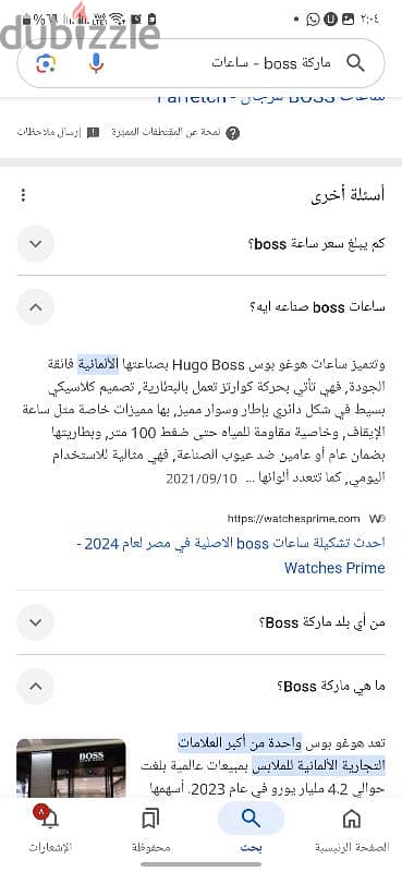 ساعه Hugo Boss 1