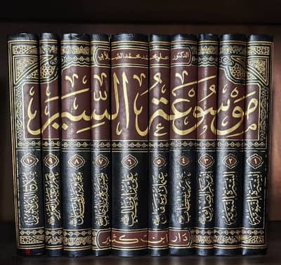 موسوعة السير لدكتور علي محمد الصلابي