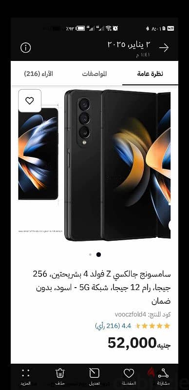 سامسونج fold 4 5G فولد ٤ بعلبته لبدل ب iphone 14. s23 ultra. oppo find 2