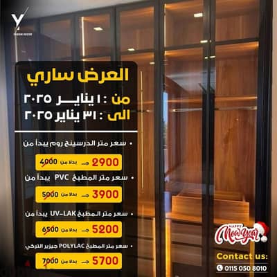 عرض  Dressing room اعلى جودة دريسنج روم سعر المتر يبدأ من 2900 فقط !