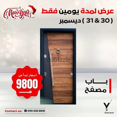 عرض ابواب مصفحة باب اعلى جودة احمى بيتك ب9800 جنية فقط ضمان 10 سنوات !