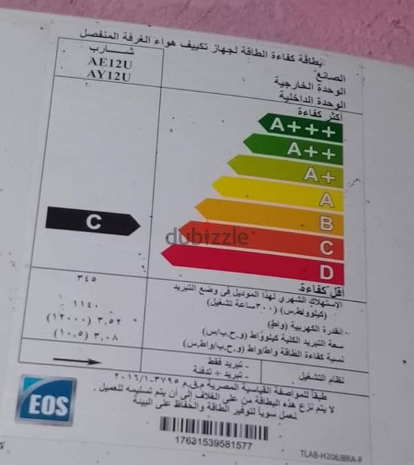 تكييف ١. ٥ حصان 1