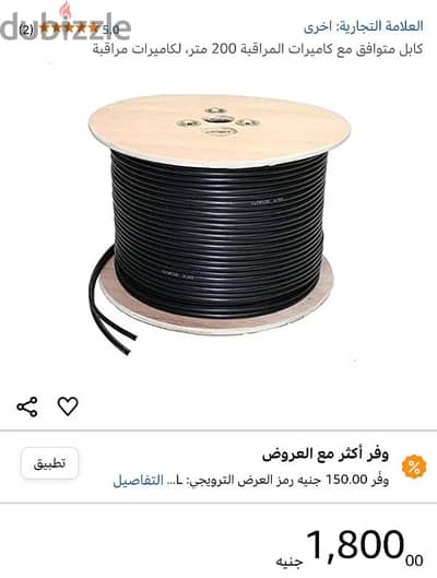 Coaxial Cable RG59