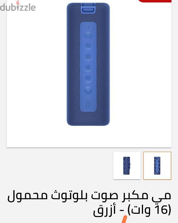 xiaomi 16w  سبيكر 1