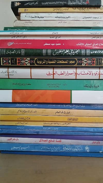 مجموعة كتب في الطب النفسي و التكميلي و متوعة