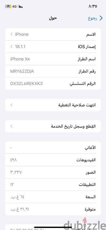 اكس ار 2