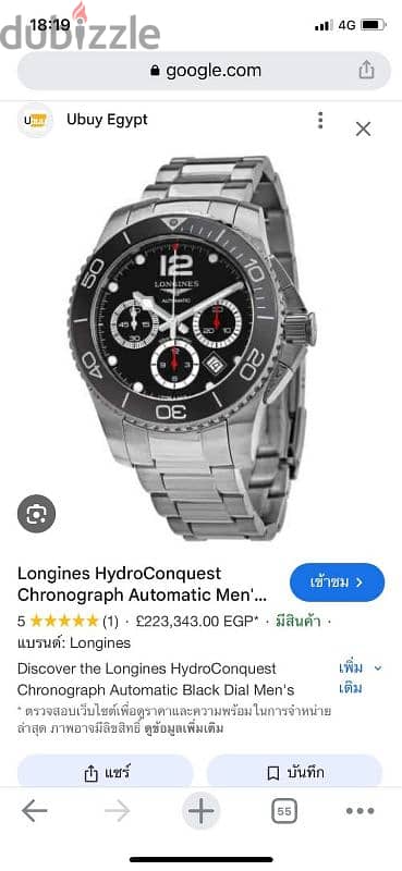 Longines HydroConquest ceramic chronograph