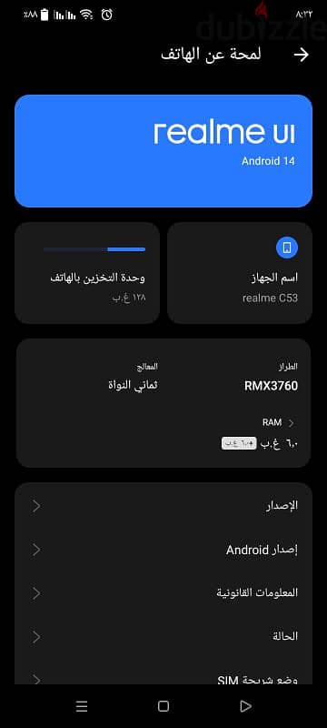 ريلمى. c53