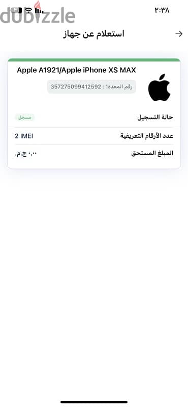 آيفون x s max 256 7