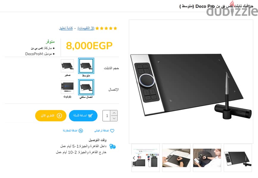 جرافيك تابلت XP-Pen إستعمال قليل 1