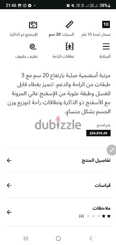 مرتبة ايكيا جديدة لم تستخدم بالغلاف New Ikea 1