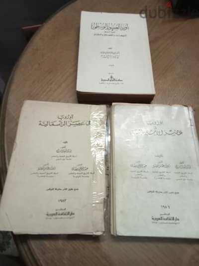 كتب تاريخية وادبية