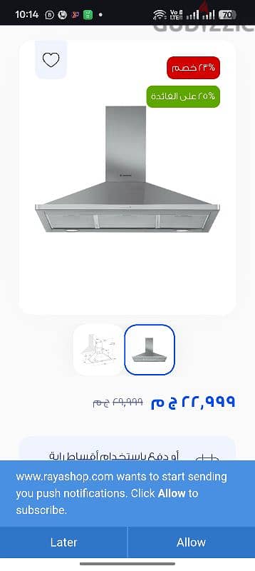 Ariston built-in Hood 90 CM - New شفاط بوتاجاز هرمي اريستون ٩٠ سم