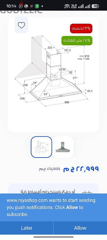 Ariston built-in Hood 90 CM - New شفاط بوتاجاز هرمي اريستون ٩٠ سم 1