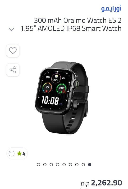 ORAIMO WATCH SE 2 اورايمو ساعة ذكية 3