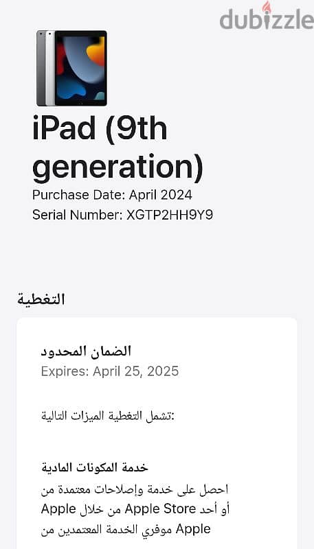 Apple iPad 9 64 WiFi اتشحن مره فقط بالضمان 4