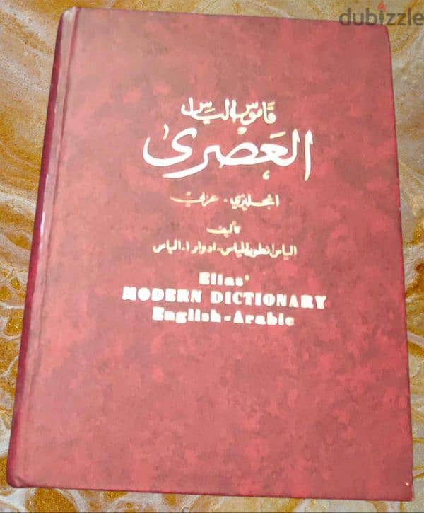 كتب دينية ادبية علمية سياسية تاريخية وتراثية كتاب بتخفيض كبير 16