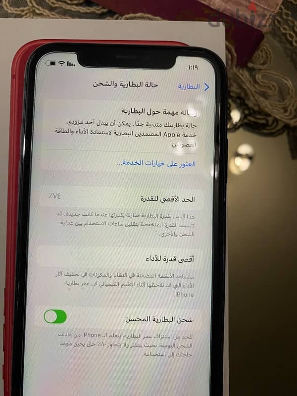 I phone 11 للبيع اللون اسود 2