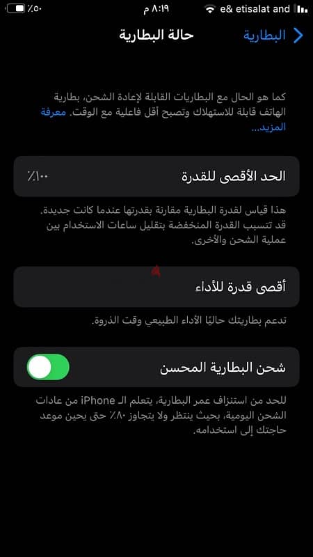 ايفون 7 0