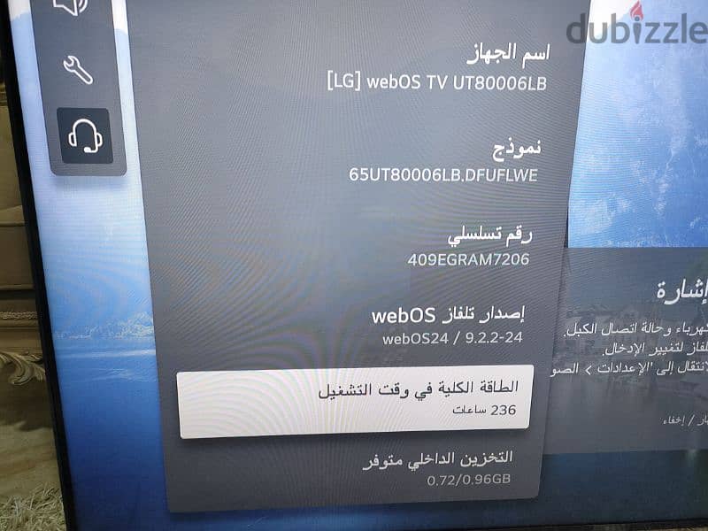 شاشه ال جي ٦٥ 2024 استخدام شهرين موديل LG 65UT80 AI 12