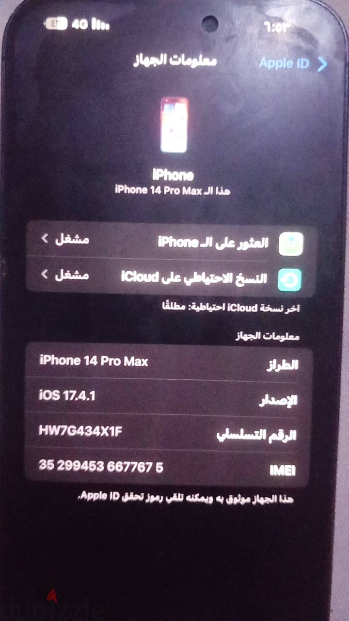 آبل - آيفون 14 برو ماكس 1