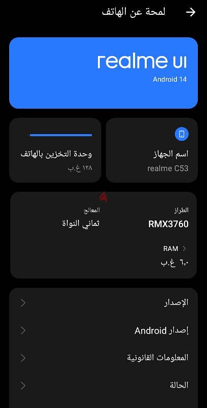 ريلمى c53 1