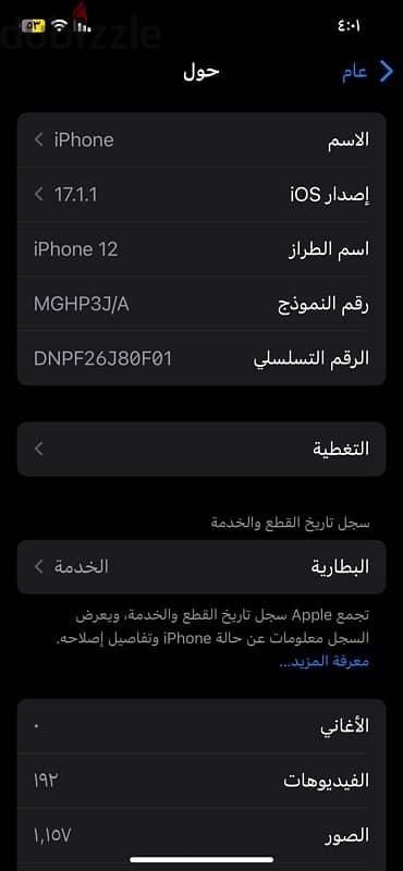 iphone12 4