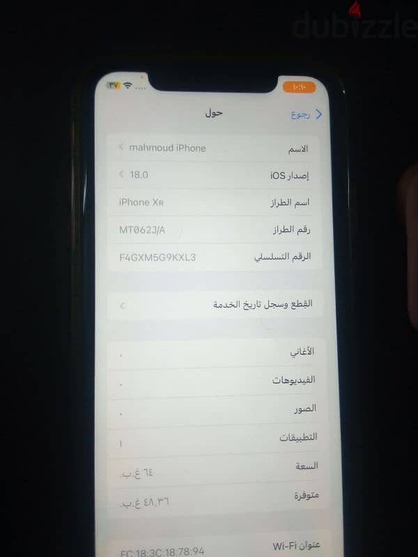 ايفون اكس ار مساحة 64 3