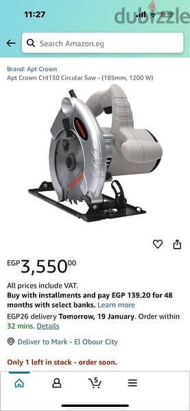 منشار دائري APT CROWN Circular Saw 1200W 1