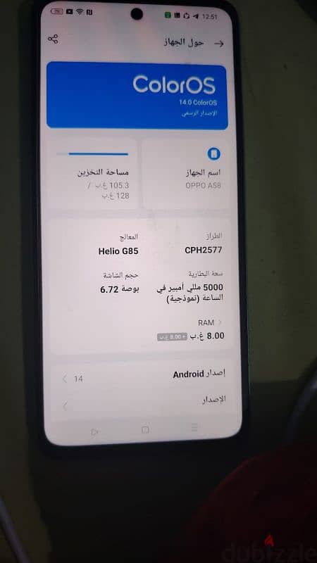 استعمال حريمي 2