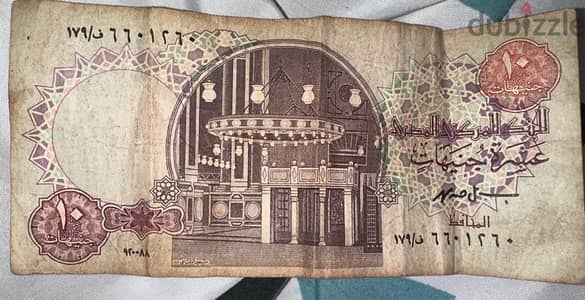 10 egyption pounds 1990’s